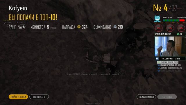 Катаем пабчики! #PlayerUnknownsBattlegrounds #ПУБГ #ПАБГ #KofyeinTV #Kofyein #PUBG