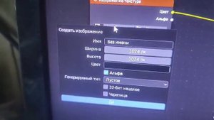 как раскрасить предмет в блендер