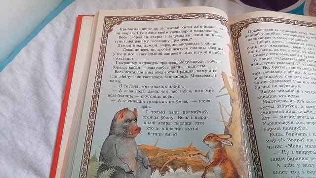 Як кот звяроў напалохаў. Беларускія народныя казкі. Как кот зверей напугал. Белорусские сказки смотреть онлайн