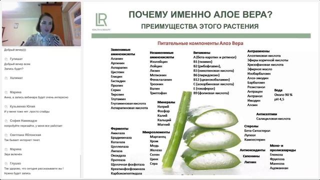 Почему Алоэ Вера_Врач-педиатр Анна Семикова..mp4