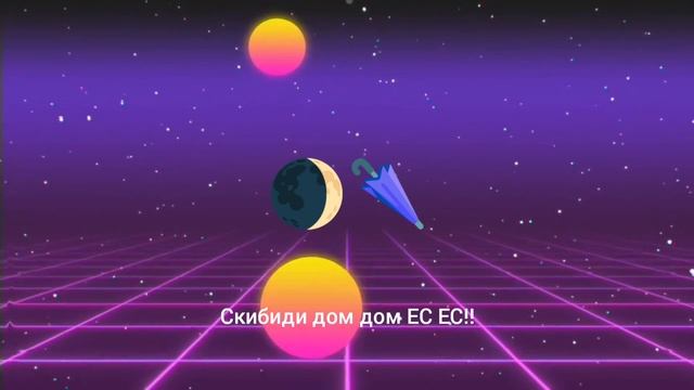 скибиди мультиверс дополнение 1 глава 1 часть набираем 123 лайка бегу делать 2 часть смотреть онлайн