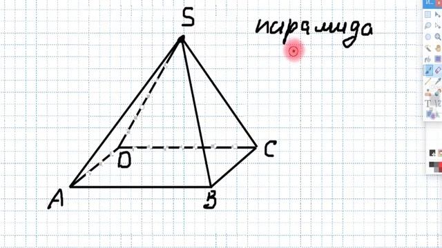 Геометрические тела и их изображение смотреть онлайн