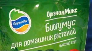 Биогумус - лучшее органическое удобрение / Биогумус от ОрганикМикс