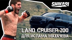 SHIKARI LAND CRUISER 200 для Ислама Махачева