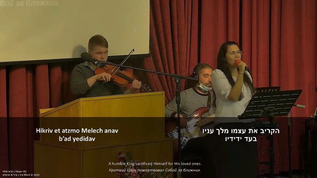 Worship - Hallel (Прославление на иврите)