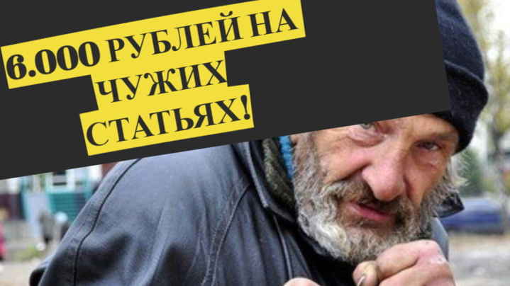|Зарабатываем свои первые 6.000 в интернете за сутки| 9111.ru