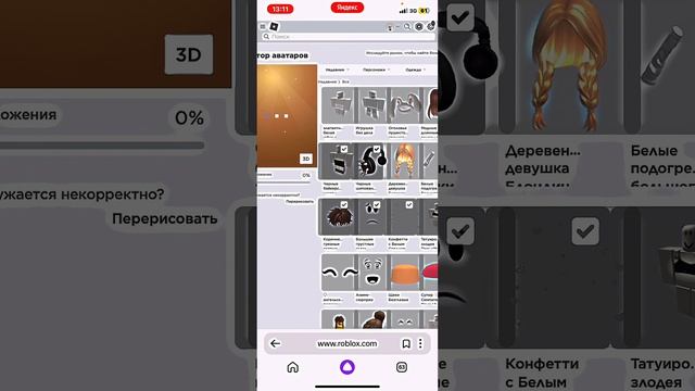 Как соединить волосы/аксессуары на айфоне в 2023 году? смотреть онлайн