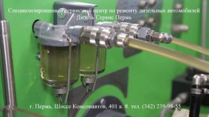 Тестирование ТНВД Common Rail на стенде в Перми