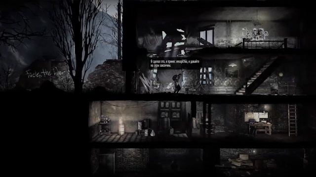 This War of Mine # Тяжкая зима!! смотреть онлайн
