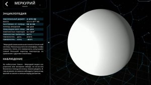 Солнечная система