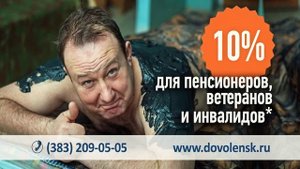 Санаторий "Доволенский" скидки на путевки