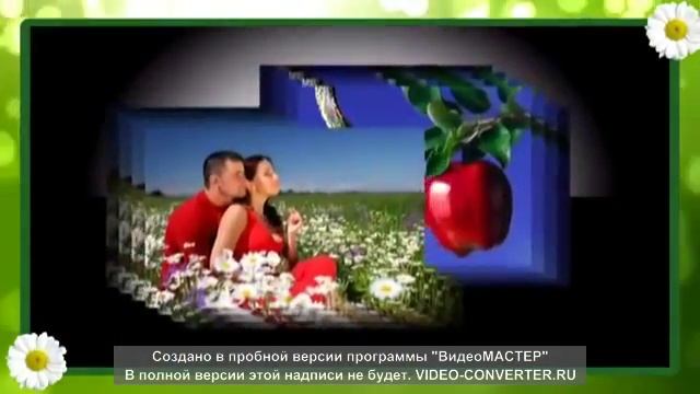Поздравление с Днём семьи, любви и верности