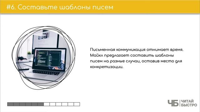 «Сожги свое портфолио», Майкл Джанда | Обзор книги | Книга кратко за 14 минут смотреть онлайн