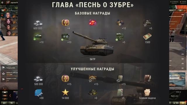 IV ГЛАВА/ БОЕВОЙ ПРОПУСК/ РЕГЛАМЕНТ/ НАГРАДЫ