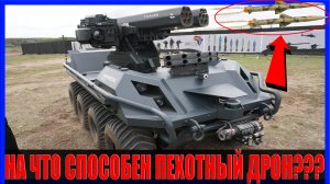 RHEINMETALL MISSION MASTER: на что способен боевой пехотный дрон?