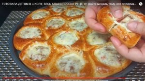 ГОТОВИЛА ДЕТЯМ В ШКОЛУ, ВЕСЬ КЛАСС ПРОСИТ РЕЦЕПТ! Дайте медаль тому, кто придумал этот рецепт