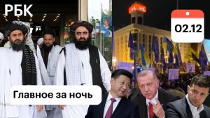 Протесты на Майдане: требуют отставки Зеленского/Турция: Эрдоган спасает лиру/КНР: секс-скандал