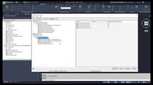 Копирование наборов характеристик между чертежами в Civil 3D