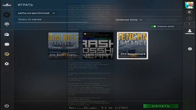 Как поднять ФПС в ксго на слабом ПК!? смотреть онлайн