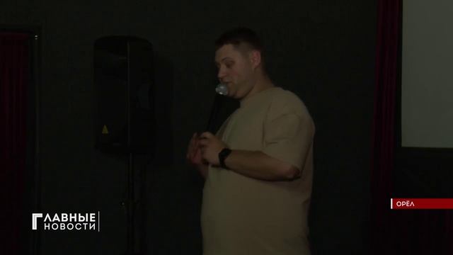 СМИ о нас: НКО «Память народа» показала фильм «Я — Русский солдат» в Орле