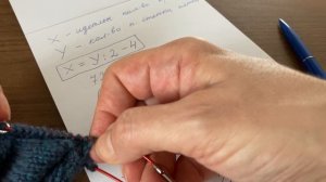 Первый этап убавок анатомической стопы «Песочные часы»