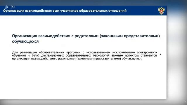 Организация продуктивного взаимодействия и сотрудничества всех субъектов образовательных отношений