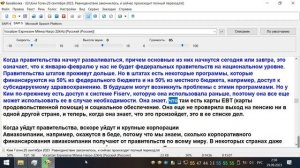 Ким Гоген 25 сентября 2023  Равноденствие закончилось и сейчас происходит полный переход