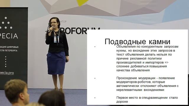 Виктория Демченко, Lead Zeppelin: Контекстная реклама 2015: приемы, кейсы смотреть онлайн
