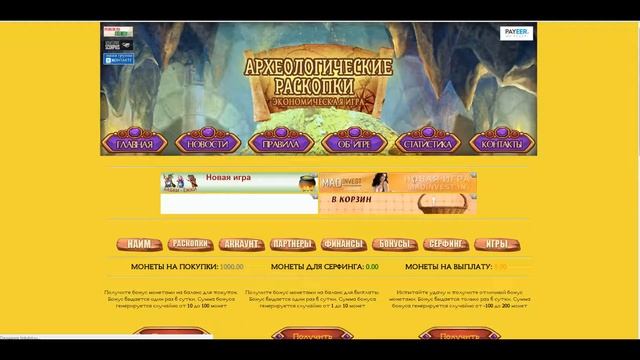 ИГРА АРХЕОЛОГИЧЕСКИЕ РАСКОПКИ ОБЗОР