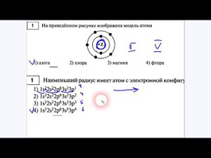 Задание 1. ОГЭ по химии 2019