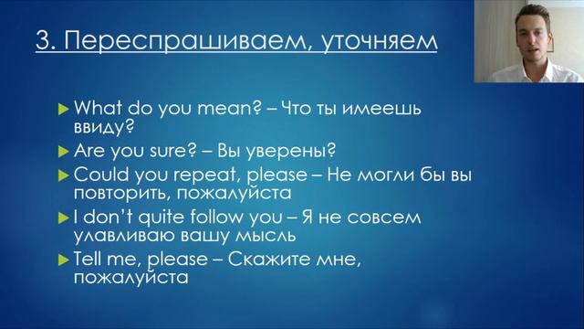 25 фраз для разговора по-английски | Разговорный английский смотреть онлайн