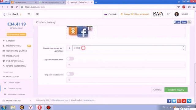Как раскрутить группу в Одноклассниках