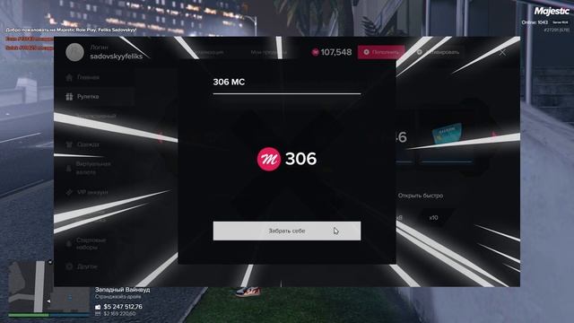 ЗАБИРАЙ КУПОН на ДОНАТ ТАЧКУ в MAJESTIC RP! + ДОНАТ РУЛЕТКА на 13.000 РУБ в GTA 5 RP! смотреть онлайн