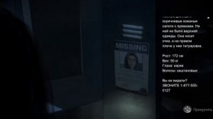 TRASHанечка: Until Dawn, вторая серия