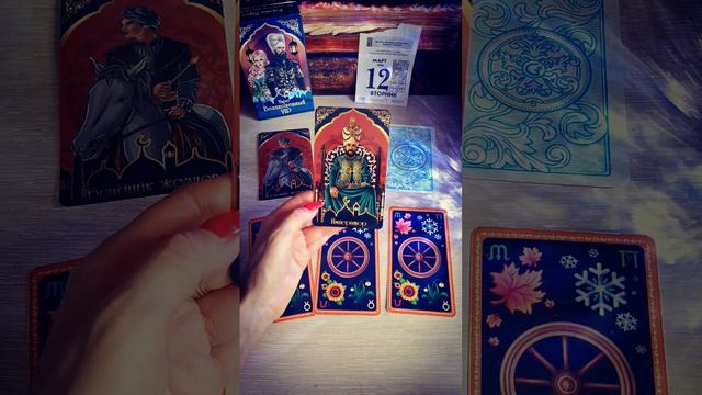 Прогноз на вторник 12 марта +что принесет весна? смотреть онлайн