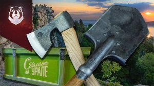 Кузница 80 lvl - Сделано на Урале! Аника едет в Питер!