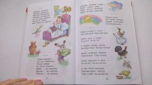 106 Петушок петушок Травка муравка Хрестоматия для младшей группыПочитай-ка, читаем детские книги