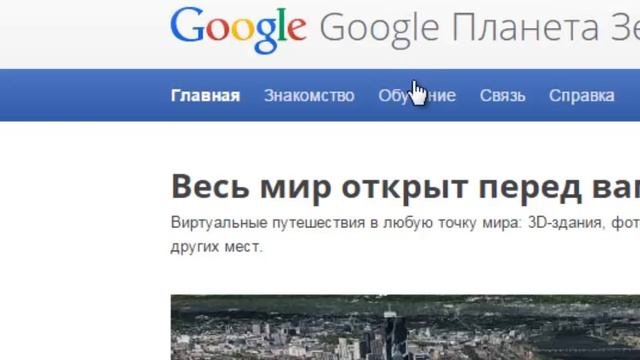 Спутниковая карта