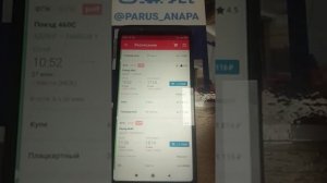Сочи Анапа Краснодар Анапа. Как купить Билеты на электричку Ласточка.