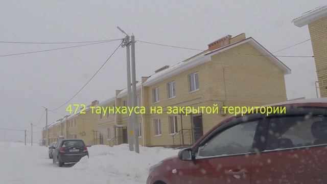 ЖК "Стрижи", таунхаусы.  Февраль 2019 года. Новостройки. Нижегородская область.