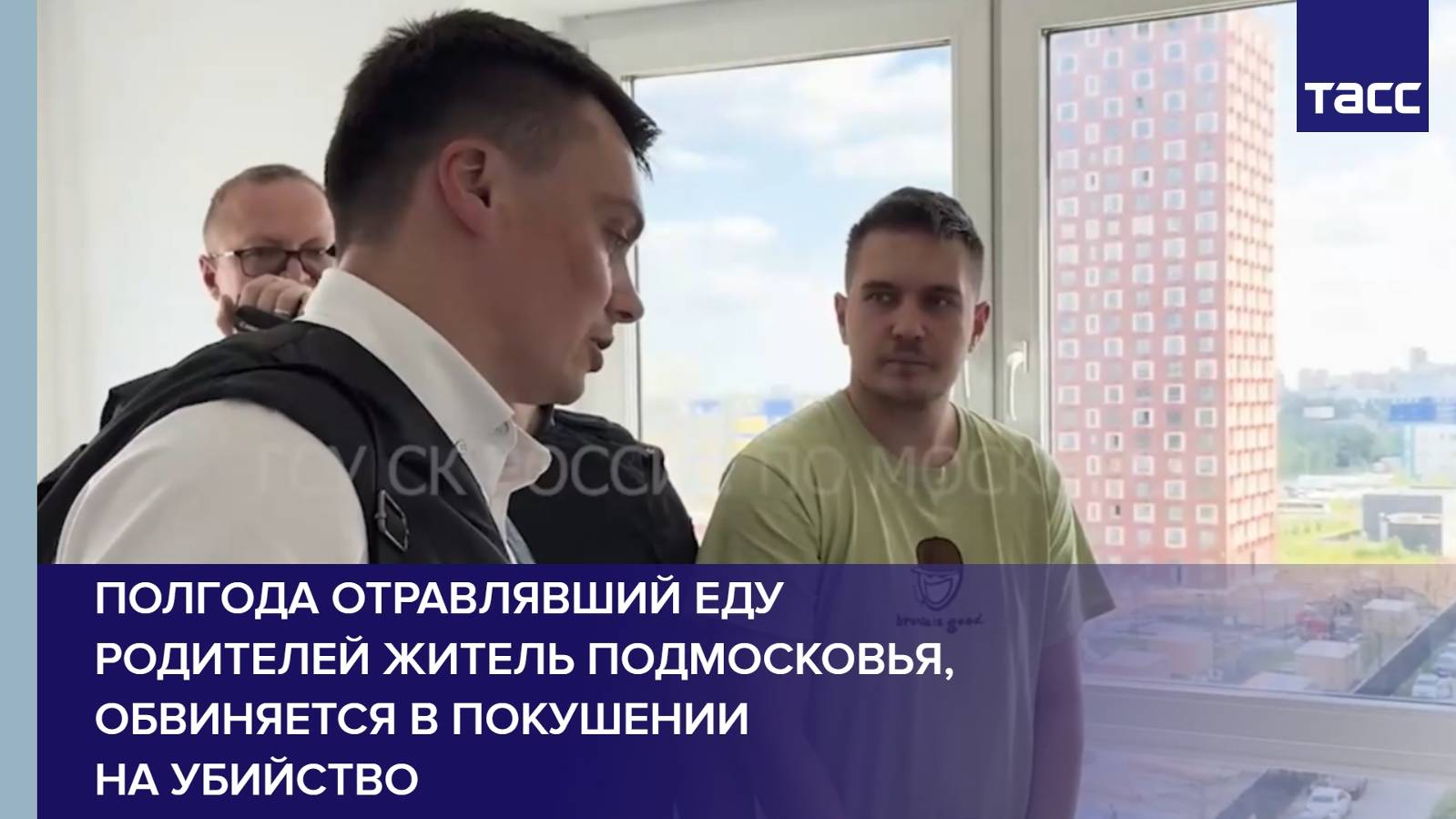 Полгода отравлявший еду родителей житель Подмосковья, обвиняется в покушении на убийство