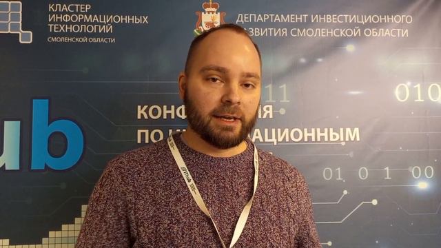 Руководитель компании Laserwar Сергей Терещенков о конференции по информационным технологиям смотреть онлайн