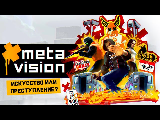 Marc Eckos Getting Up Contents Under Pressure METAVISION смотреть онлайн