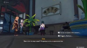 Genshin inpact: Стрим-серия по прохождению Праздник Морских Фонарей из Обновление 1.3