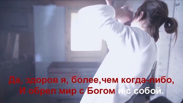 Письмо из новой жизни со Христом / Сильные христианские песни смотреть онлайн