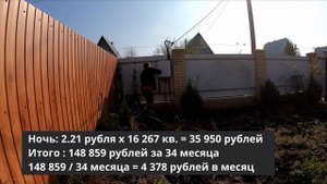 Вот сколько тратим на электрокотле PROTHERM SKAT 12