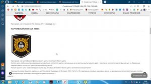 Где Государственная символика у МВД и ГИБДД?