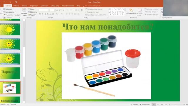 Тема " Весна" (гр. Незабудка) смотреть онлайн