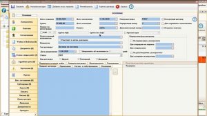 Редактирование договора в программе "Договор Партнер"