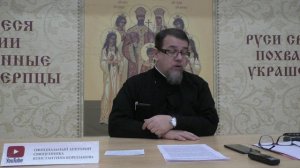 Книга пророка Аввакума. Часть 1. Иерей Константин Корепанов.